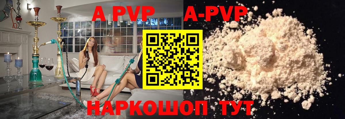 Альфа ПВП СК  Вход с VPN  Alpha PVP крисы CK  Сердобск  Alpha-PVP  А ПВП СК 