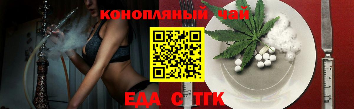 Сердобск  Еда ТГК марихуана  Вход с VPN 