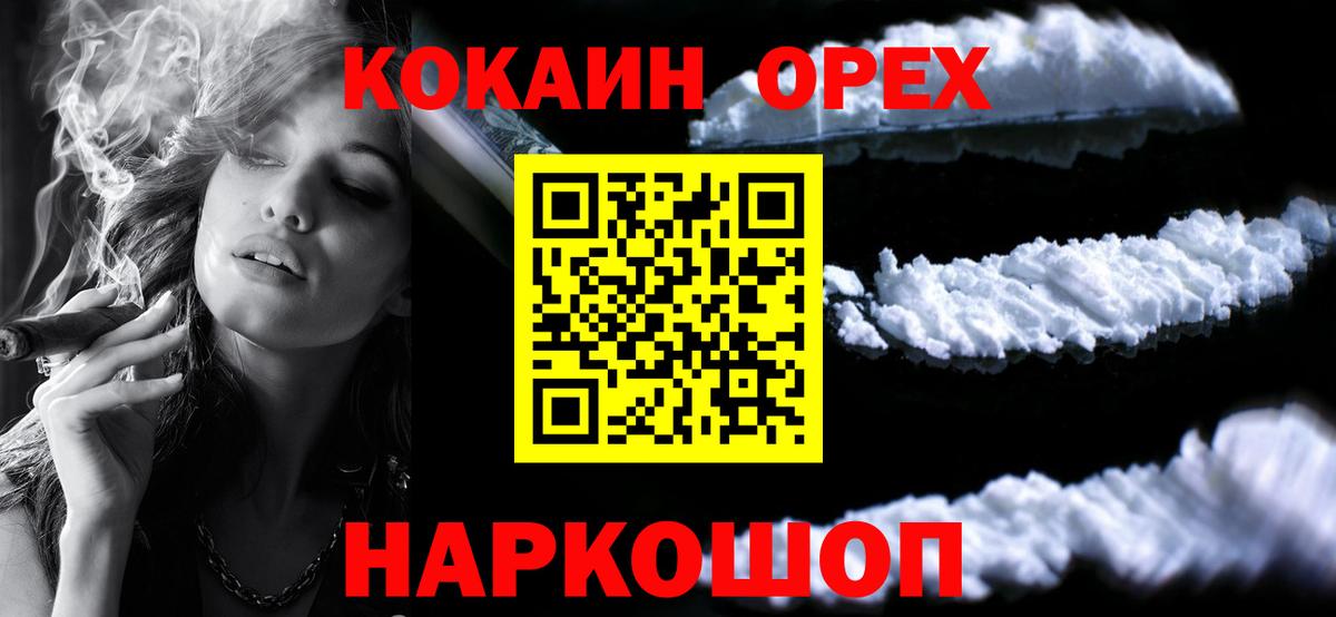 Гашиш  Метамфетамин  A-PVP СОЛЬ кристаллы  Гашиш  Мефедрон   Мефедрон  МДМА  Вход с VPN  Каннабис  Сердобск  COCAIN 