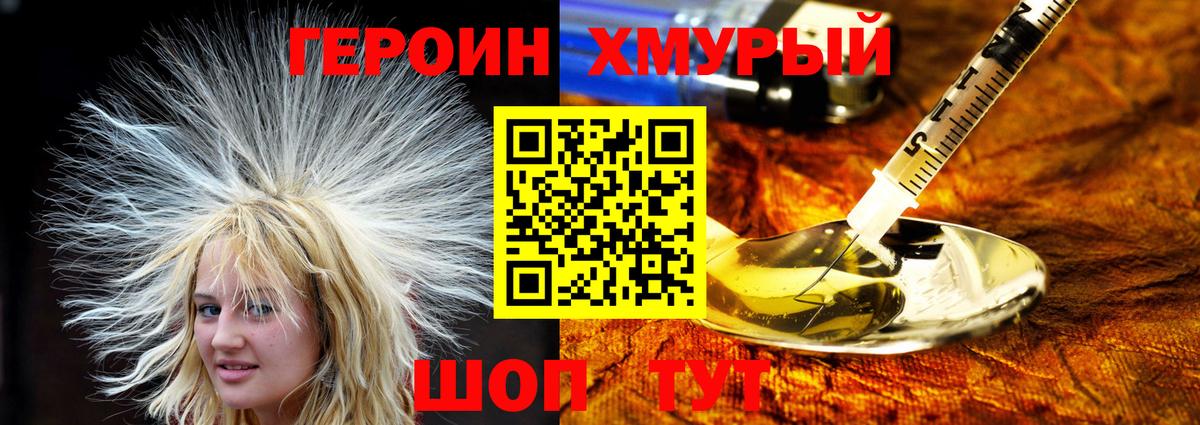 ГЕРОИН Афган Сердобск