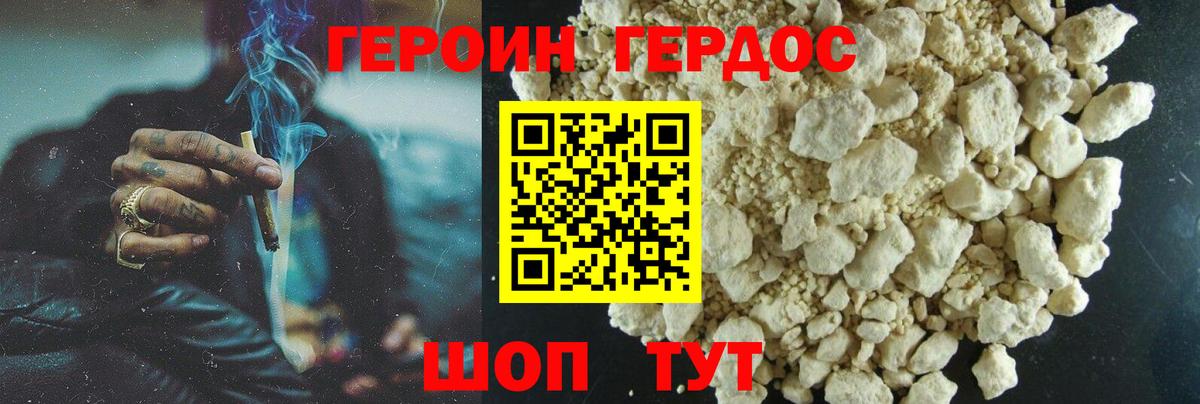Сердобск  Героин герыч  Вход с VPN 