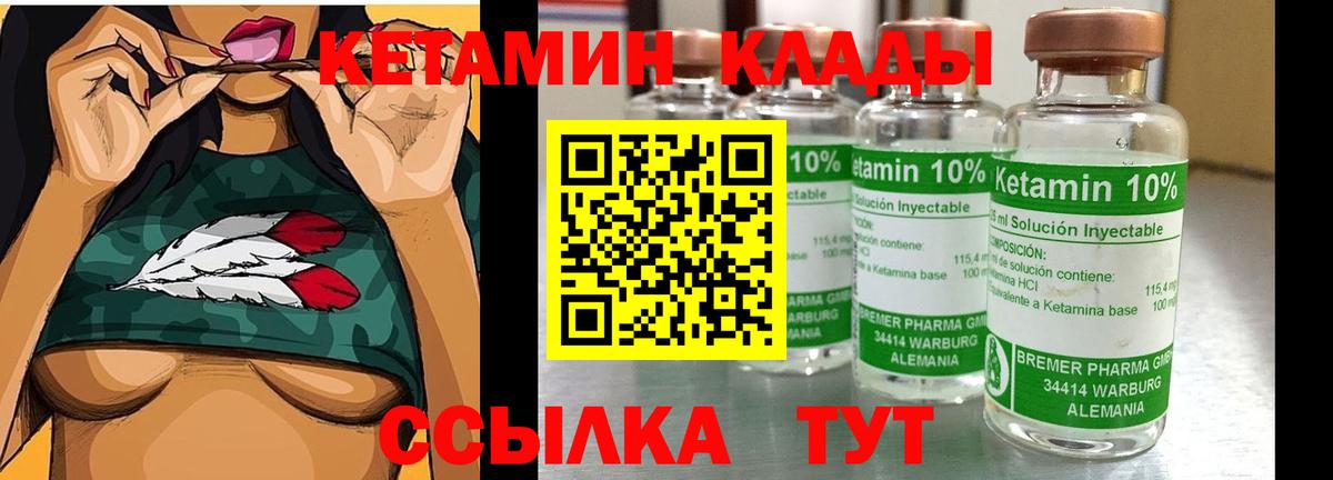 Кетамин VHQ  Вход с VPN  Сердобск  Кетамин ketamine 