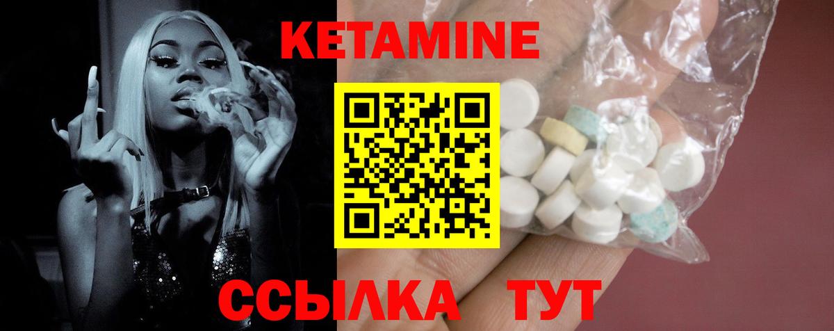 Кетамин ketamine Сердобск