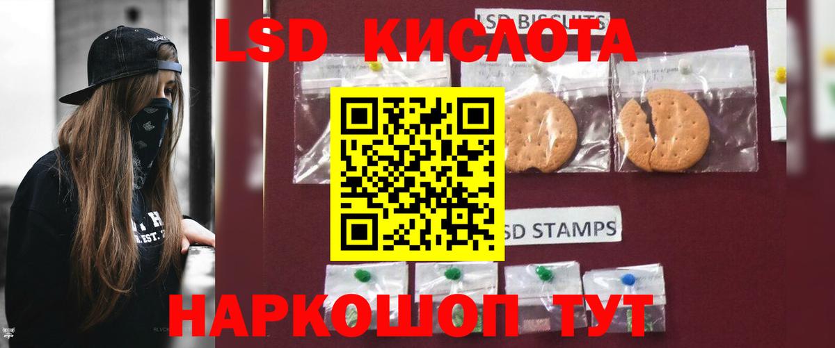 ЛСД экстази кислота Сердобск