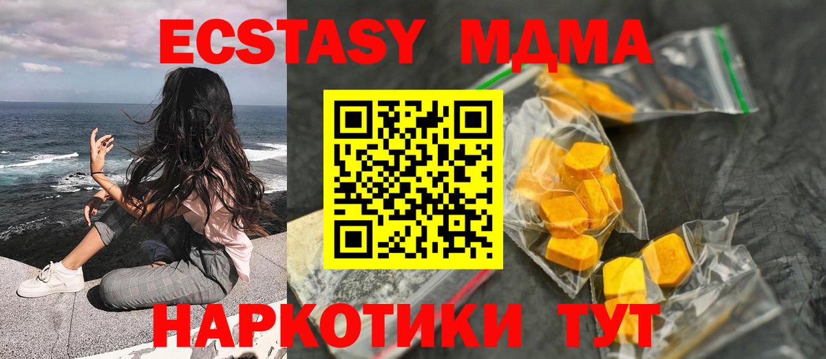 MDMA молли  MDMA crystal  Вход с VPN  Сердобск 