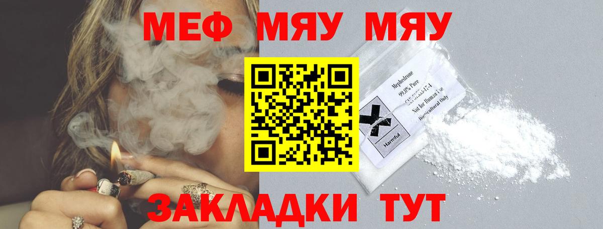 Мефедрон кристаллы Сердобск