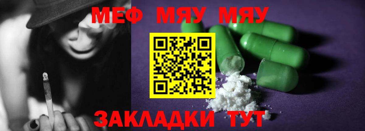 МЯУ-МЯУ  mega ТОР  Вход с VPN  где найти   МЕФ 4 MMC  Сердобск  МЕФ mephedrone  МЕФ 
