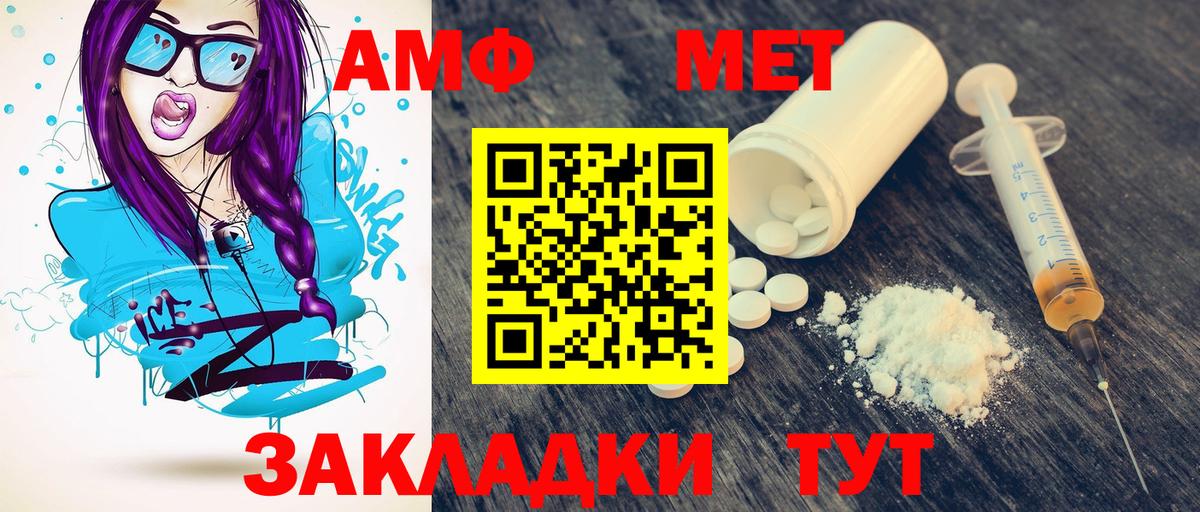 Первитин Methamphetamine Сердобск