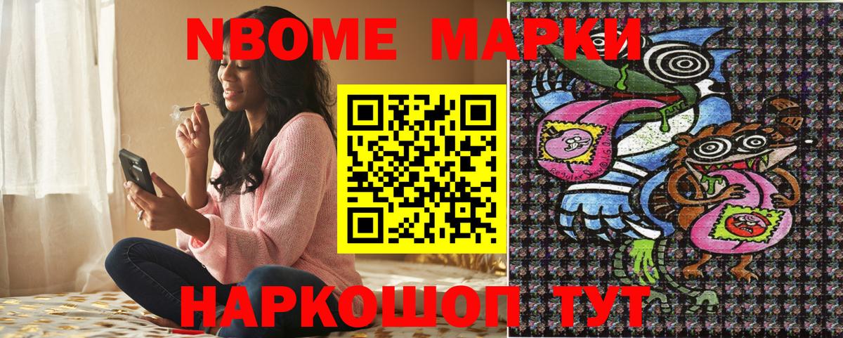 Сердобск  Марки 25I-NBOMe 1,8мг  Марки 25I-NBOMe 1,8мг  Марки 25I-NBOMe  Вход с VPN 